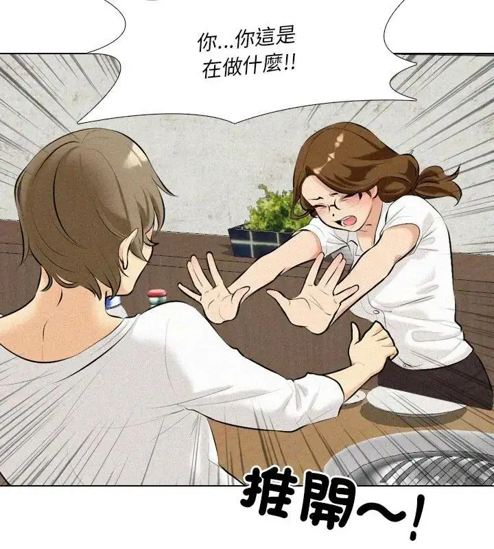 漫画《纯洁游戏》第2话第168张图