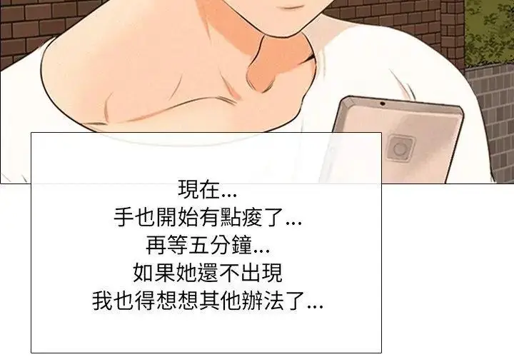 漫画《纯洁游戏》第2话第17张图