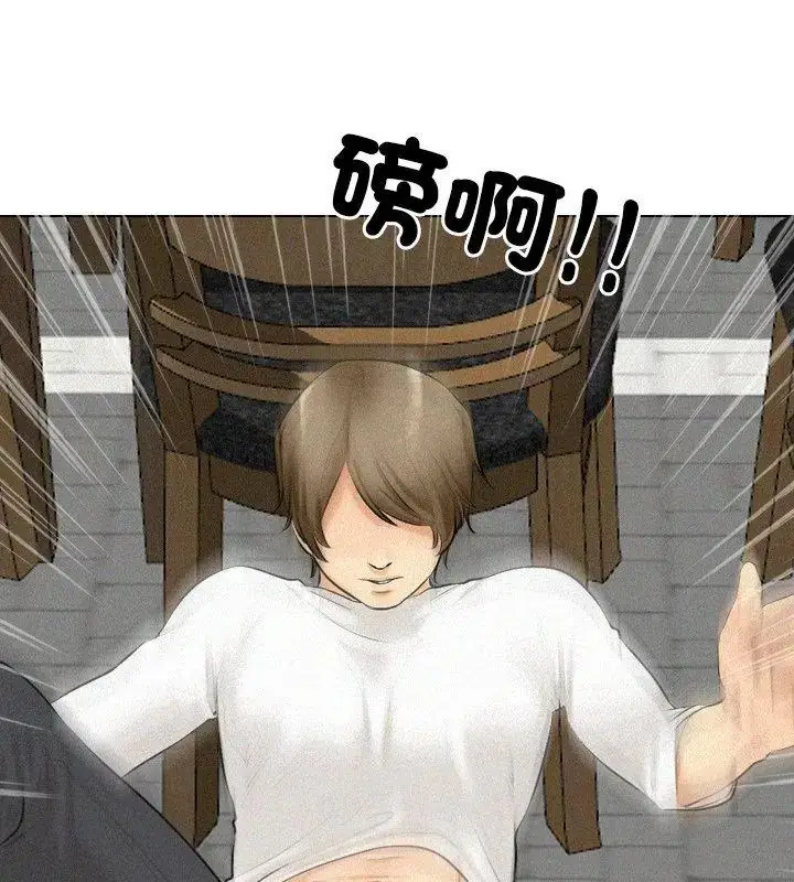 漫画《纯洁游戏》第2话第171张图