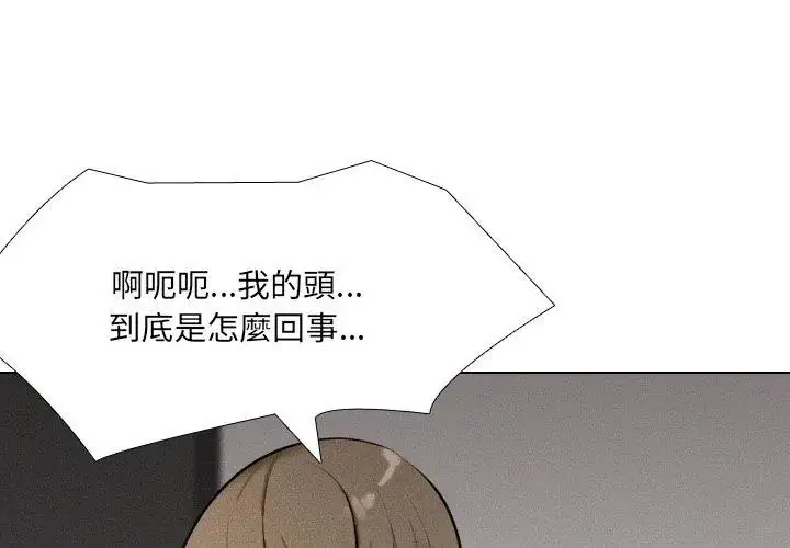 漫画《纯洁游戏》第2话第182张图