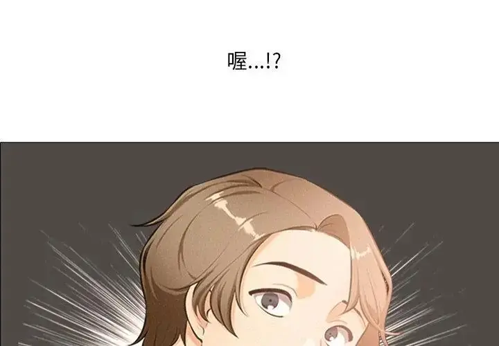 漫画《纯洁游戏》第2话第20张图