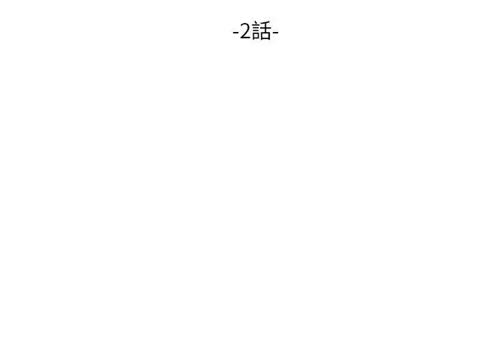 漫画《纯洁游戏》第2话第26张图