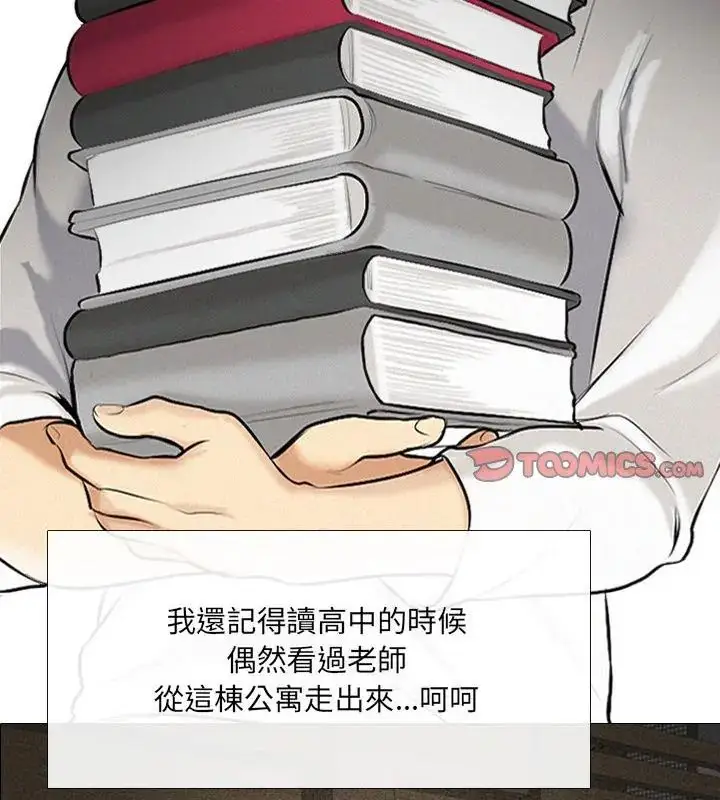 漫画《纯洁游戏》第2话第3张图