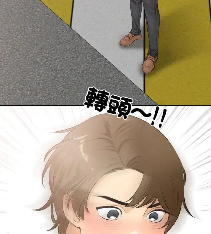 漫画《纯洁游戏》第2话第31张图