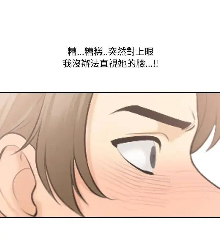 漫画《纯洁游戏》第2话第33张图