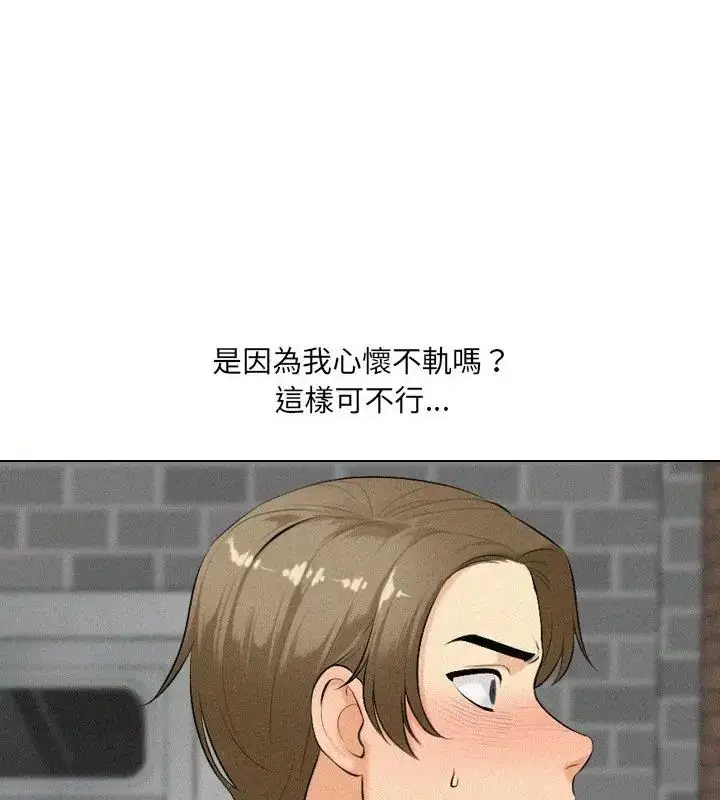 漫画《纯洁游戏》第2话第34张图