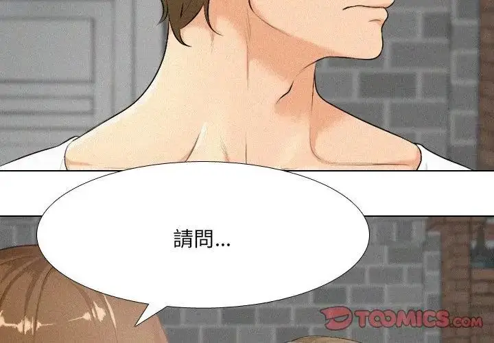 漫画《纯洁游戏》第2话第35张图