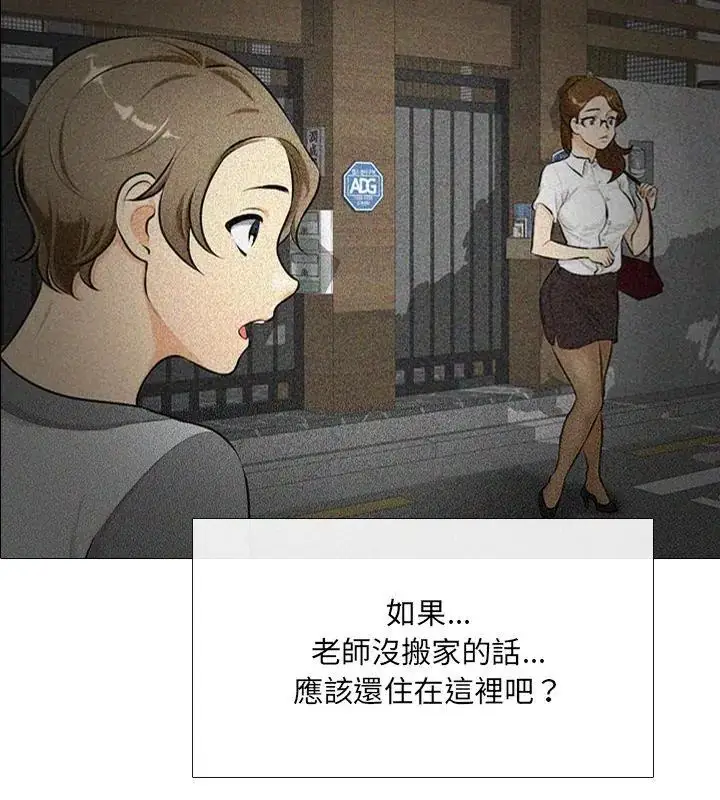 漫画《纯洁游戏》第2话第4张图
