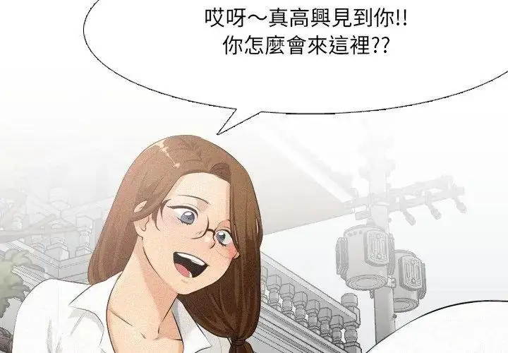 漫画《纯洁游戏》第2话第44张图