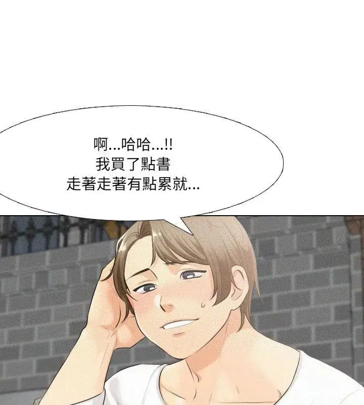 漫画《纯洁游戏》第2话第48张图