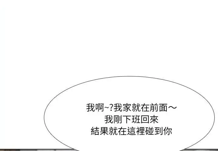 漫画《纯洁游戏》第2话第50张图