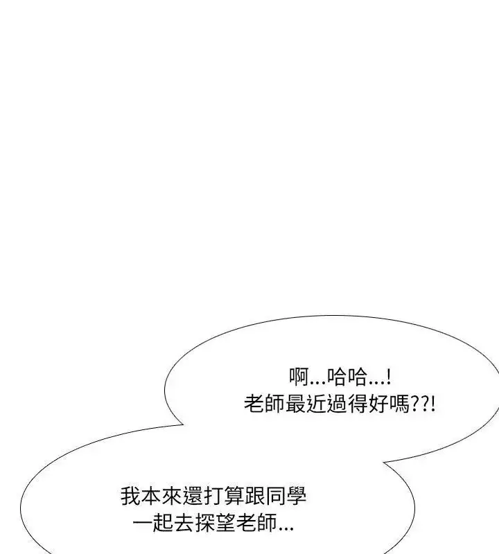 漫画《纯洁游戏》第2话第52张图