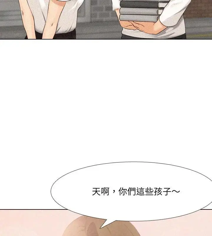 漫画《纯洁游戏》第2话第54张图
