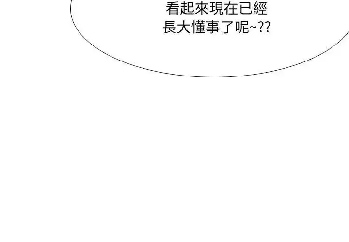 漫画《纯洁游戏》第2话第56张图