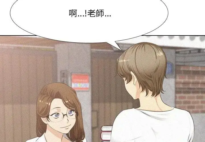 漫画《纯洁游戏》第2话第59张图
