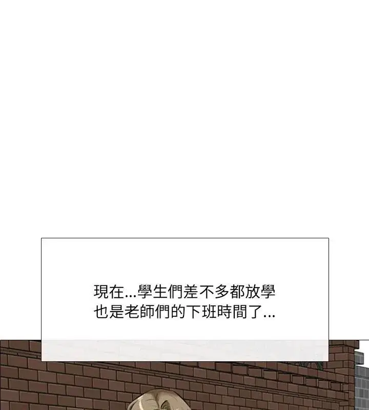 漫画《纯洁游戏》第2话第6张图