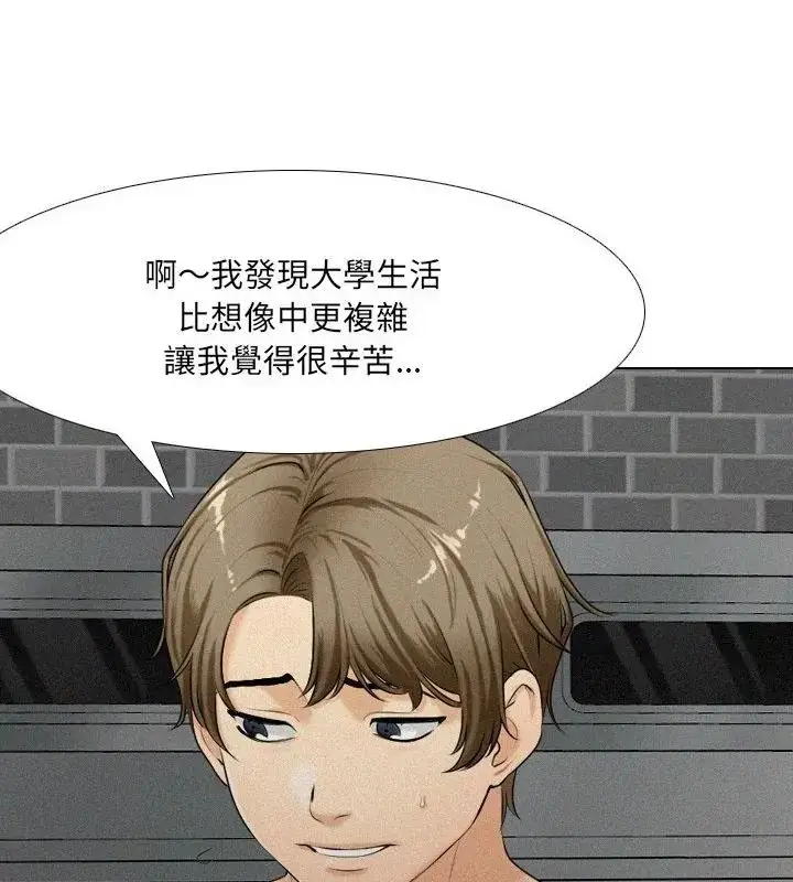 漫画《纯洁游戏》第2话第61张图