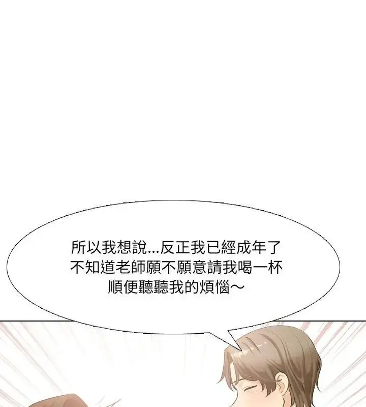 漫画《纯洁游戏》第2话第63张图