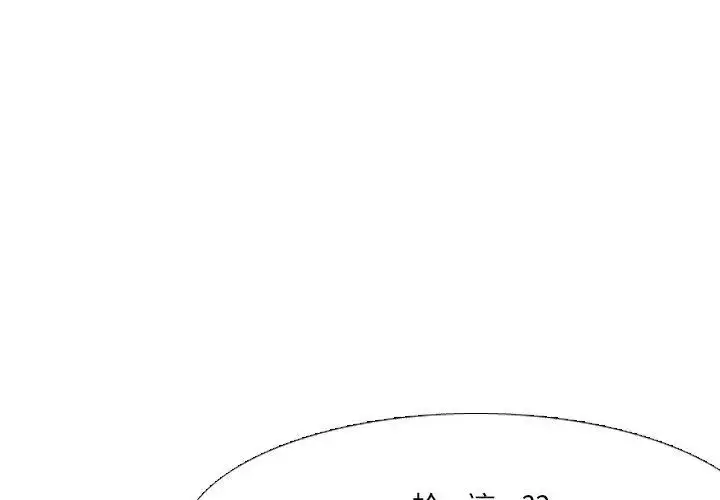 漫画《纯洁游戏》第2话第65张图