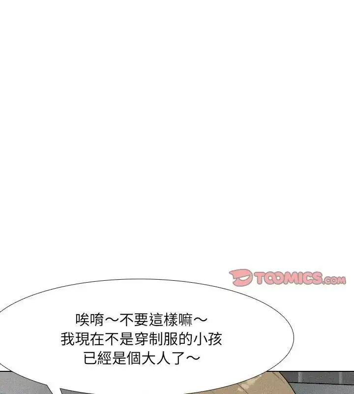 漫画《纯洁游戏》第2话第67张图