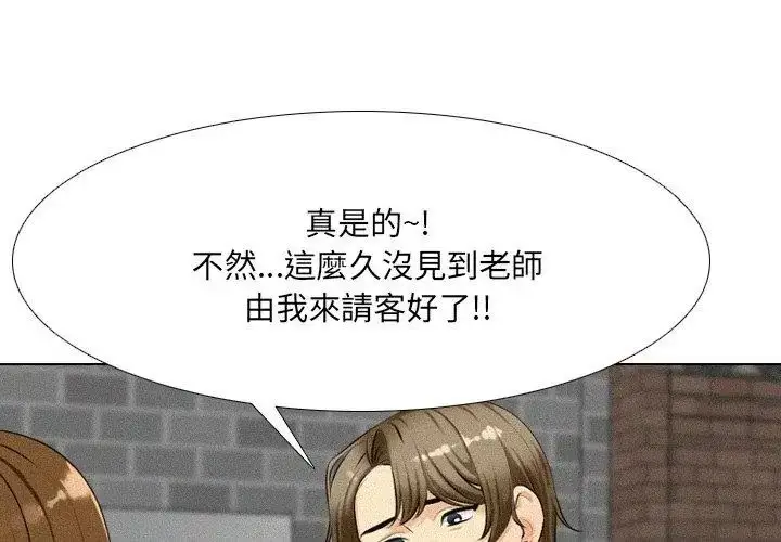 漫画《纯洁游戏》第2话第74张图