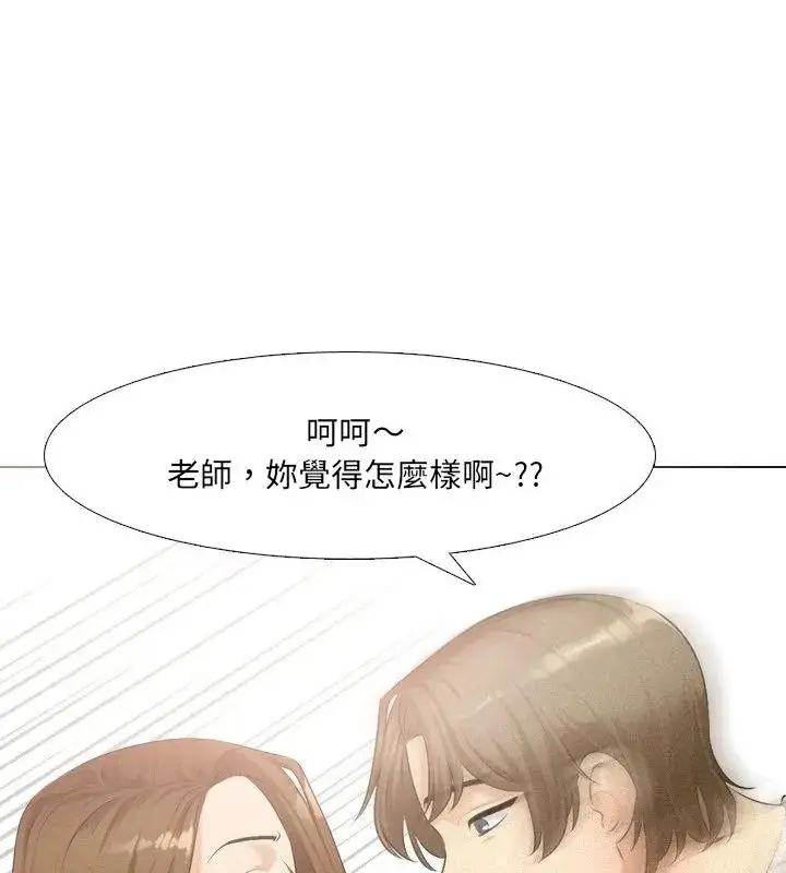 漫画《纯洁游戏》第2话第76张图