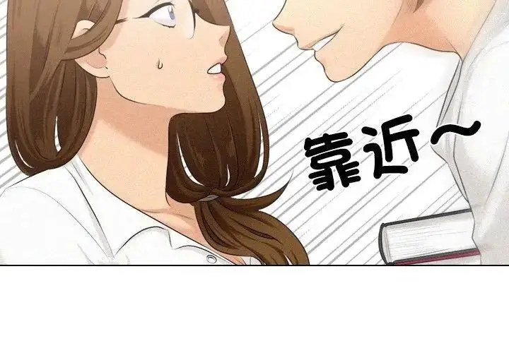 漫画《纯洁游戏》第2话第77张图