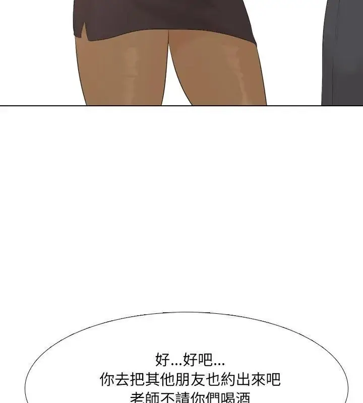 漫画《纯洁游戏》第2话第82张图