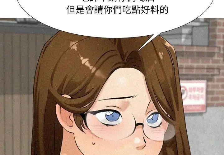 漫画《纯洁游戏》第2话第83张图