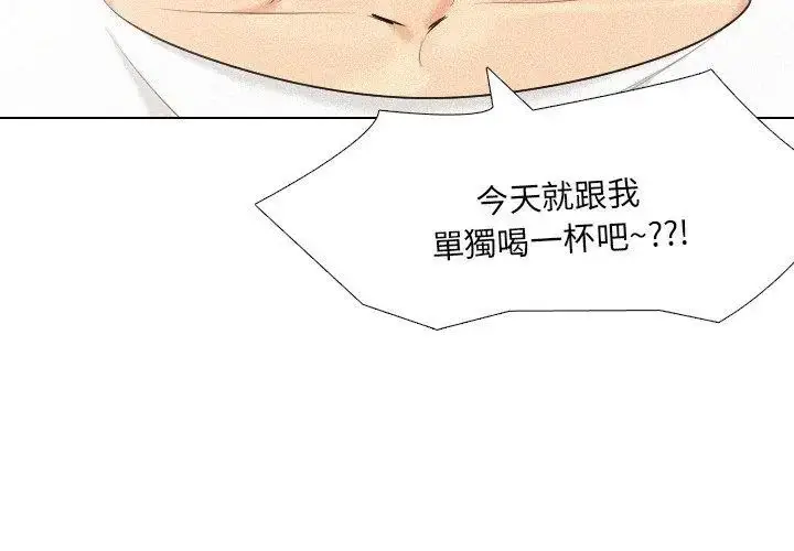 漫画《纯洁游戏》第2话第86张图