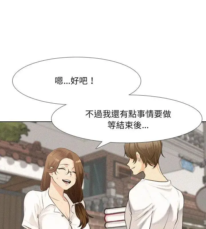 漫画《纯洁游戏》第2话第87张图