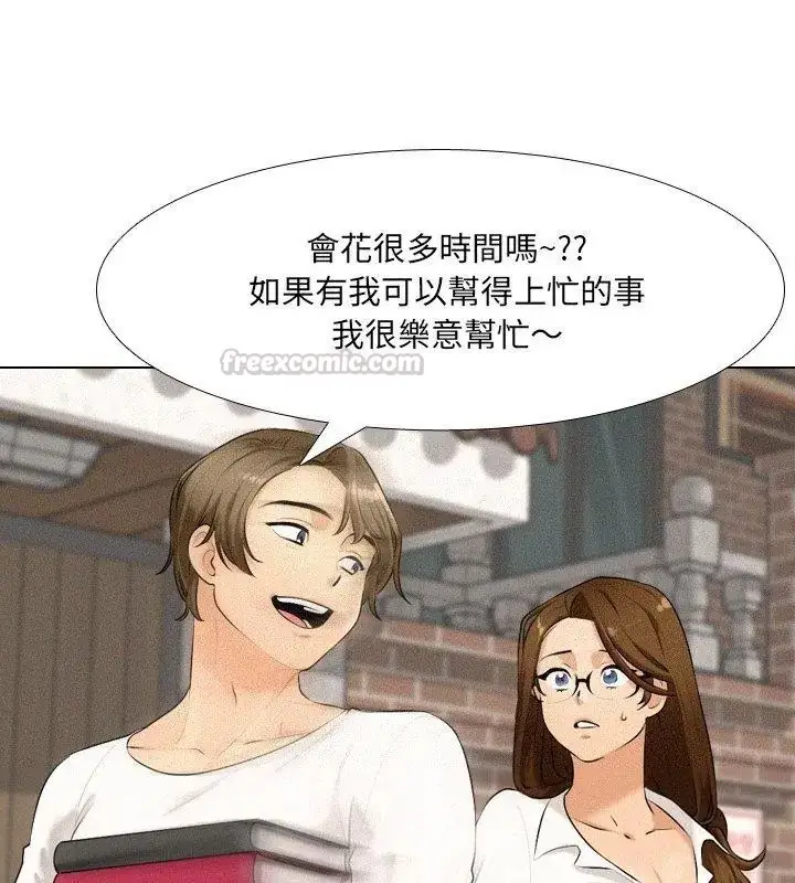 漫画《纯洁游戏》第2话第90张图