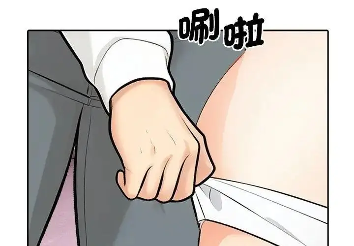 漫画《纯洁游戏》第10话第104张图