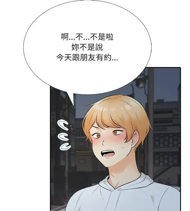漫画《纯洁游戏》第10话第13张图