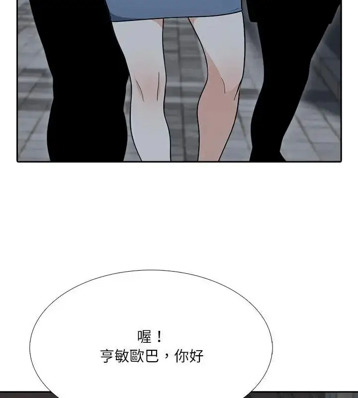 漫画《纯洁游戏》第10话第16张图