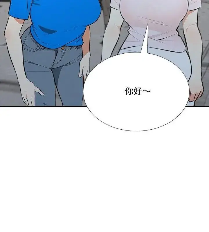 漫画《纯洁游戏》第10话第18张图