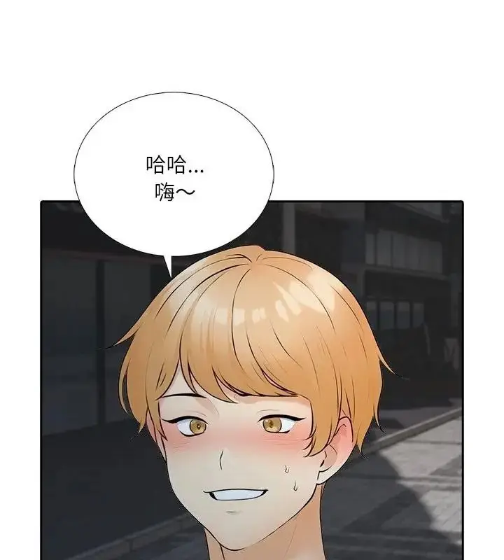 漫画《纯洁游戏》第10话第19张图