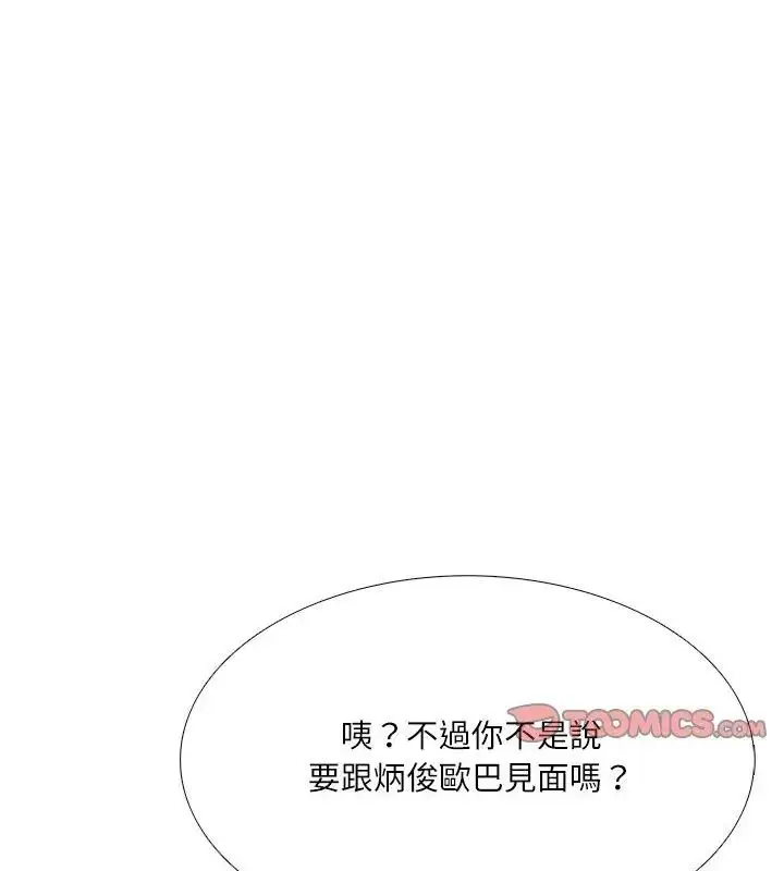 漫画《纯洁游戏》第10话第21张图