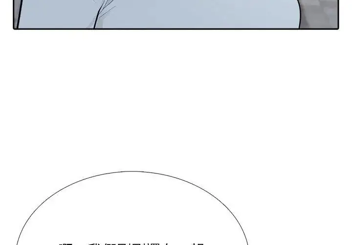 漫画《纯洁游戏》第10话第23张图