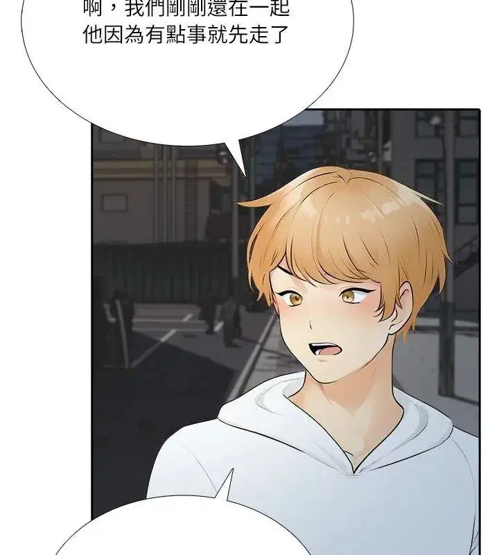 漫画《纯洁游戏》第10话第24张图