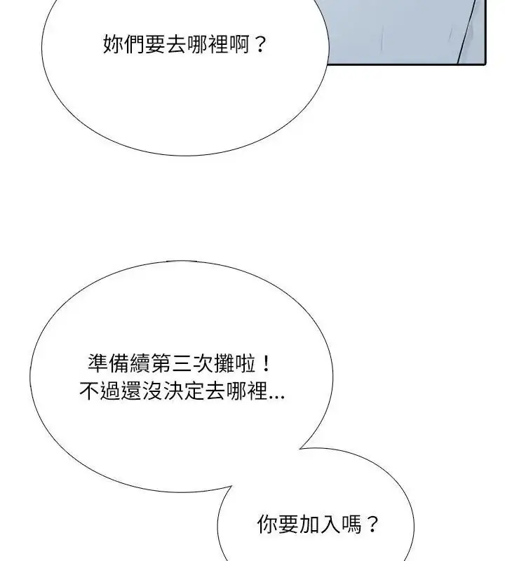 漫画《纯洁游戏》第10话第25张图