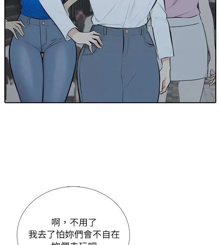 漫画《纯洁游戏》第10话第27张图