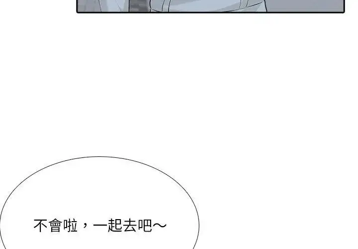 漫画《纯洁游戏》第10话第29张图