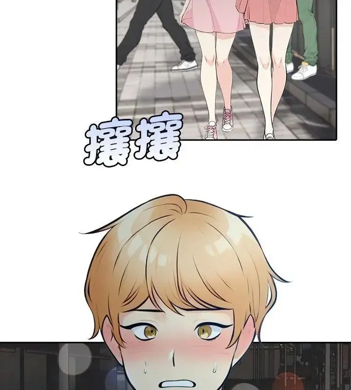 漫画《纯洁游戏》第10话第3张图