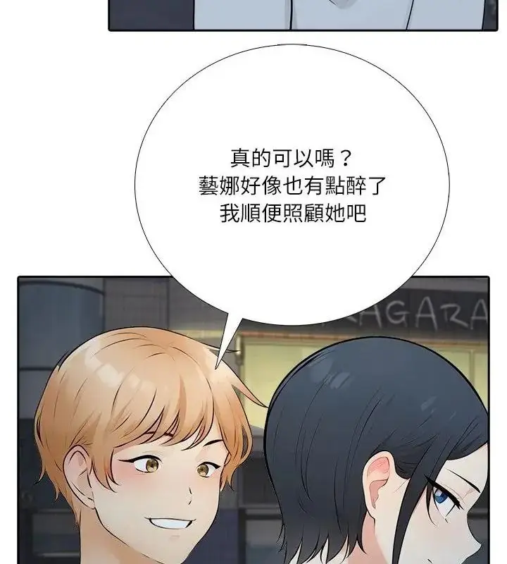 漫画《纯洁游戏》第10话第34张图