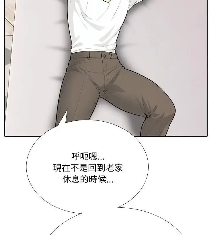 漫画《纯洁游戏》第10话第43张图