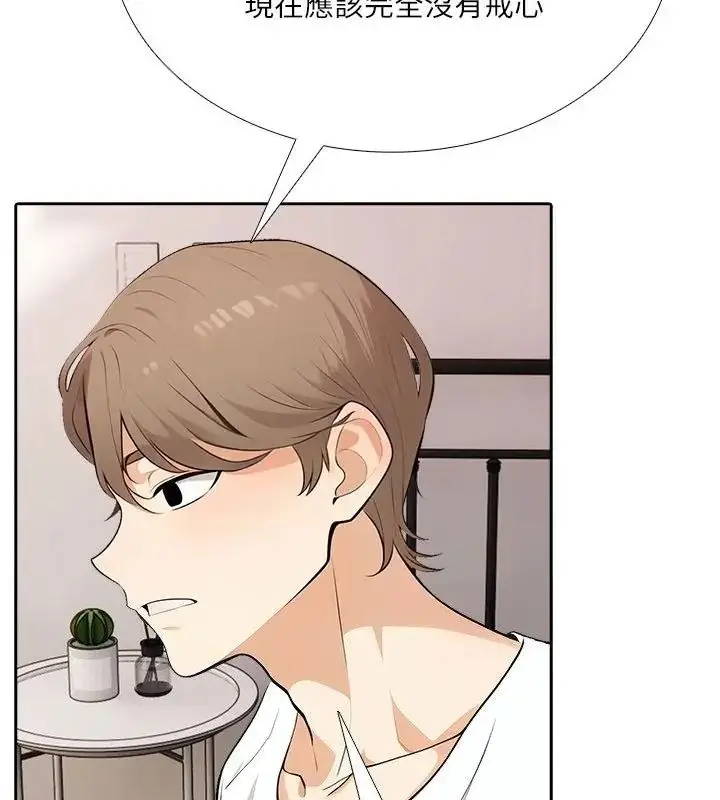漫画《纯洁游戏》第10话第46张图