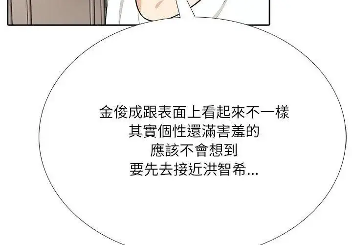 漫画《纯洁游戏》第10话第47张图