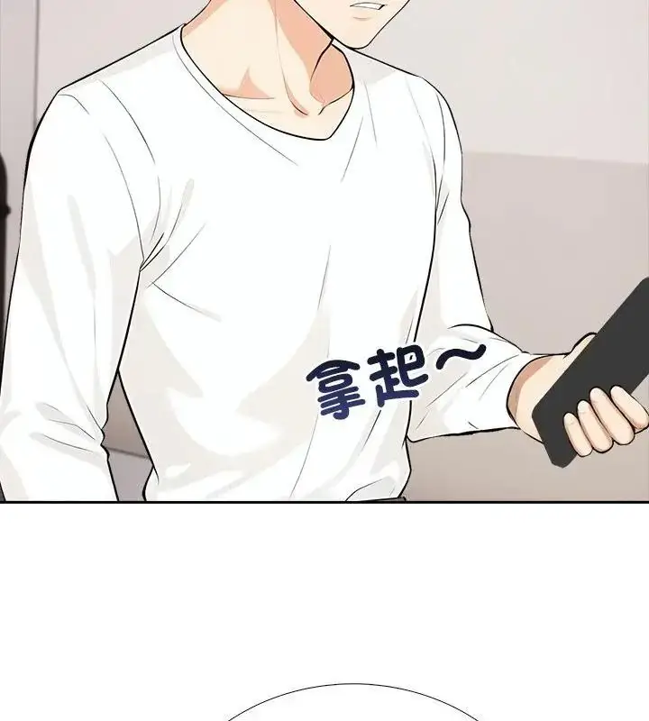 漫画《纯洁游戏》第10话第49张图