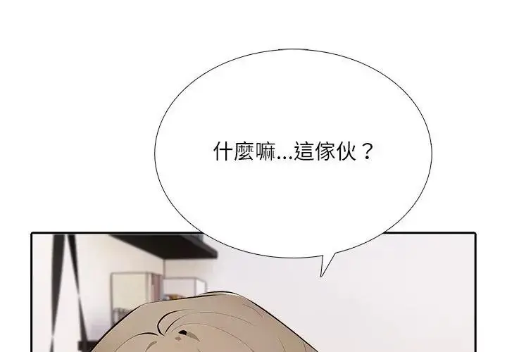 漫画《纯洁游戏》第10话第53张图
